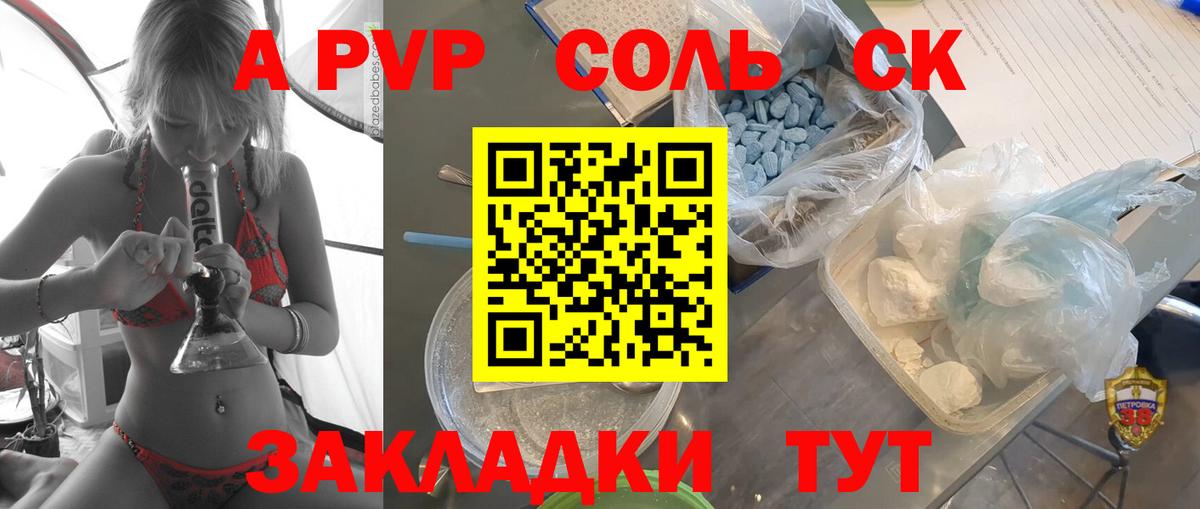 Alfa_PVP кристаллы  A PVP СК КРИС  Вход с VPN  Новокуйбышевск 