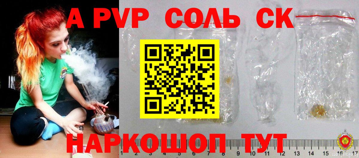 APVP VHQ Новокуйбышевск
