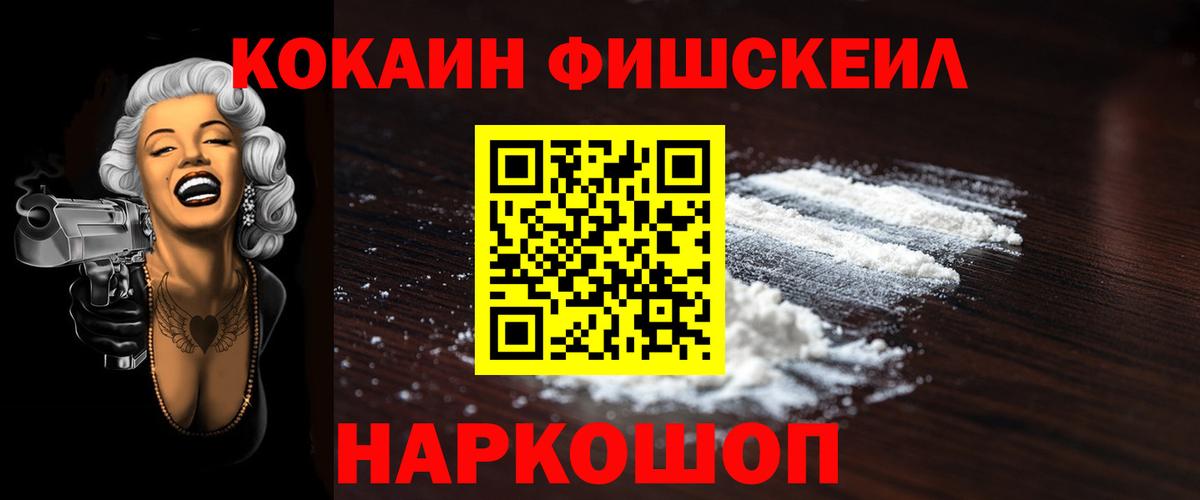 COCAIN Перу Новокуйбышевск