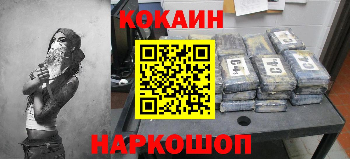 COCAIN  COCAIN VHQ  Вход с VPN  Новокуйбышевск 