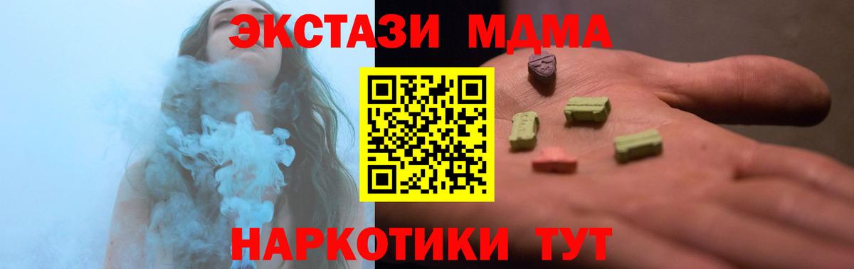 Экстази Cube  Вход с VPN  Новокуйбышевск  ЭКСТАЗИ  Ecstasy Philipp Plein 