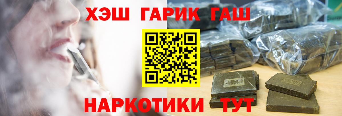 Гашиш hashish Новокуйбышевск