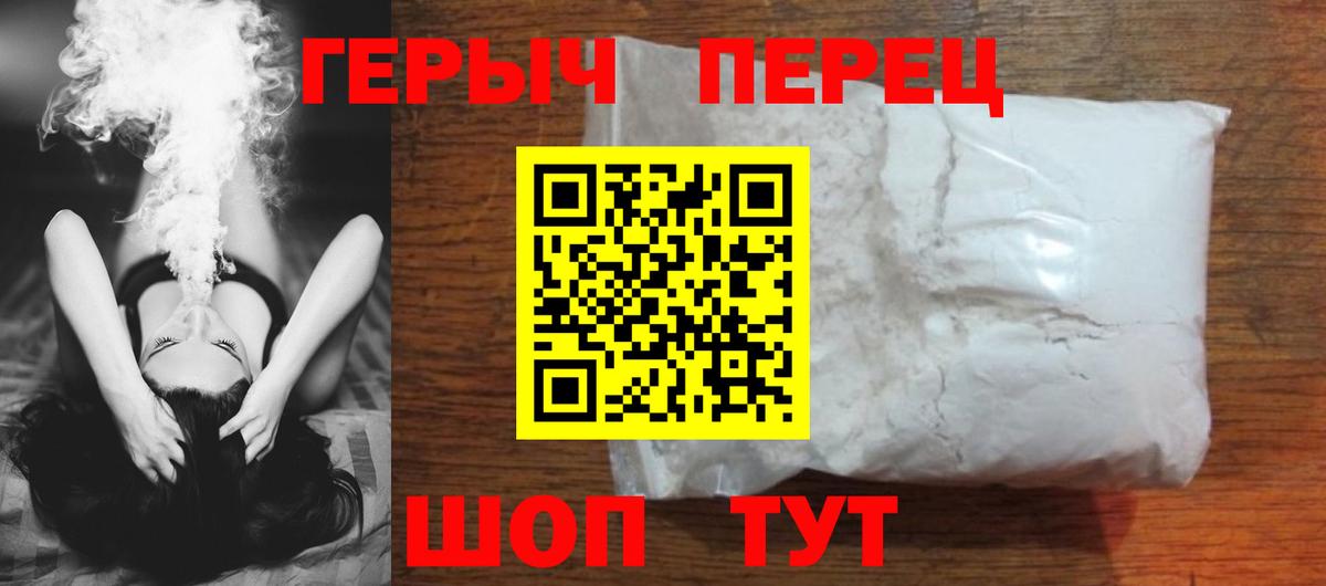 Героин  Вход с VPN  Новокуйбышевск  Героин герыч 