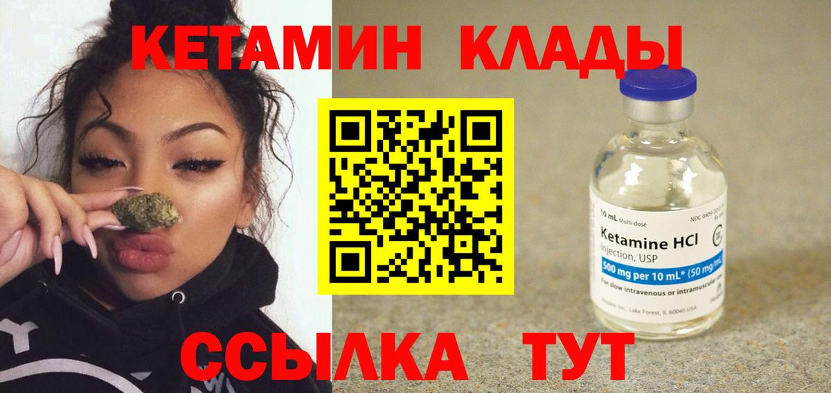 КЕТАМИН ketamine  Вход с VPN  Новокуйбышевск  Кетамин VHQ 