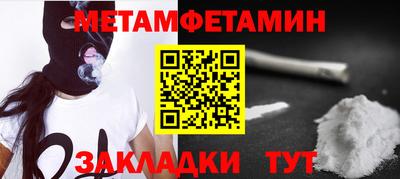 метамфетамин Новодвинск
