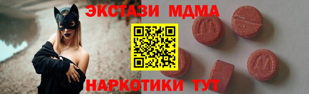 МДМА crystal Новокуйбышевск