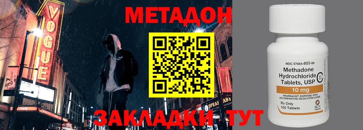 Новокуйбышевск  мориарти официальный сайт  Вход с VPN  МЕТАДОН VHQ 