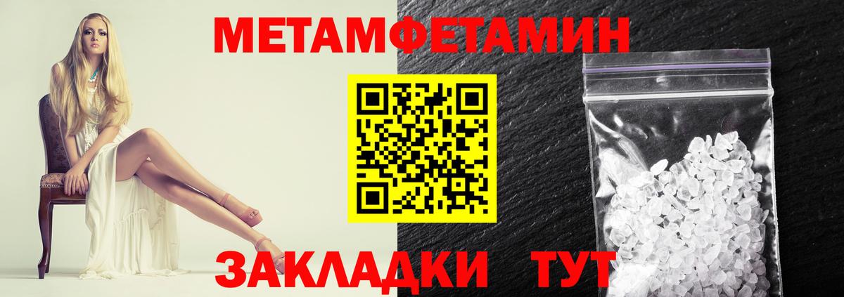 Метамфетамин мет  Вход с VPN  Новокуйбышевск 