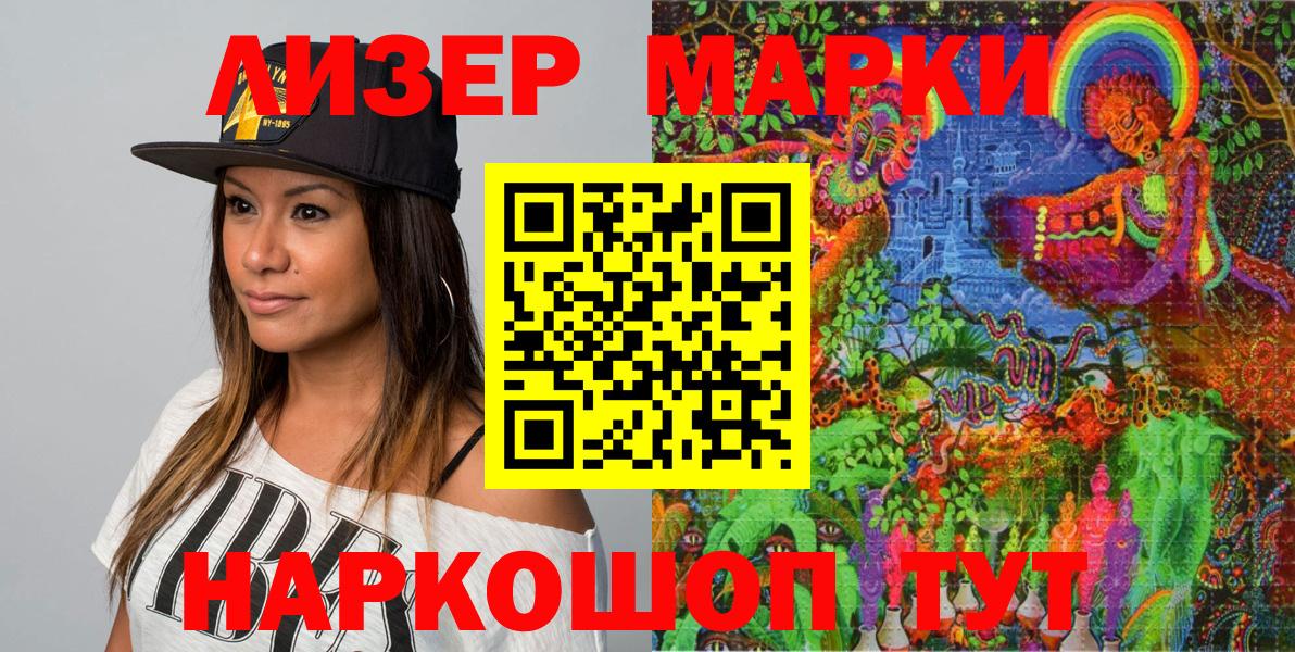 Новокуйбышевск  Наркотические марки 1,8мг  Марки N-bome  Вход с VPN 