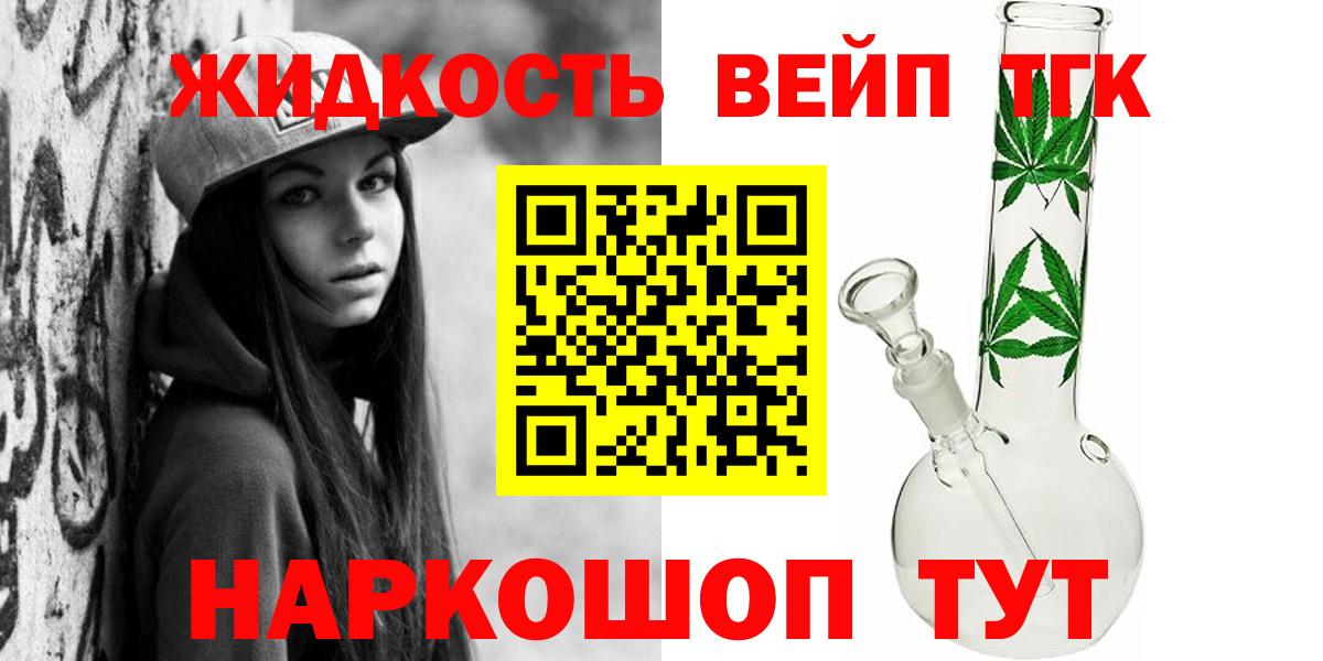   маркетплейс  Дистиллят ТГК Wax  Вход с VPN  Новокуйбышевск  Дистиллят ТГК жижа  что такое  